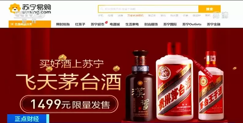 一瓶难求?53度飞天茅台,记者走访实体店均无现货!茅台酒,可能被谁“买”走了?插图2 一瓶难求?53度飞天茅台,记者走访实体店均无现货!茅台酒,可能被谁“买”走了?插图2
